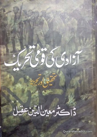 Azadi Ki Qaumi Tehreek