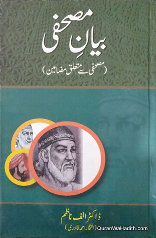 Bayan e Mushafi