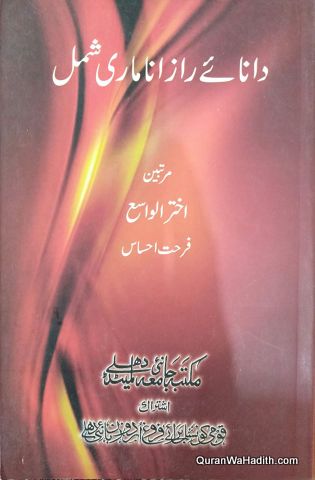 Dana e Raaz Anna Mari Shimal