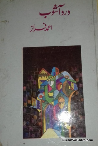 Dard Ashoob