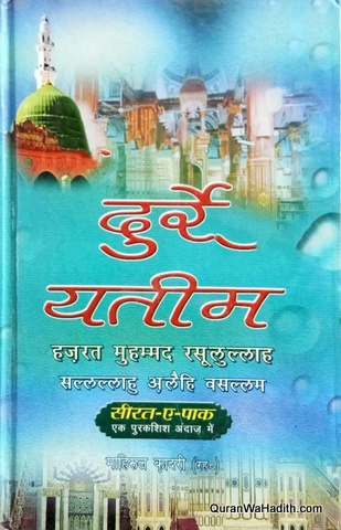 Durre Yateem Hindi