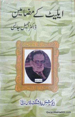 Eliot Ke Mazameen