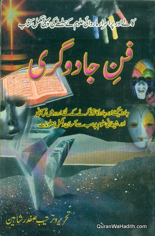 Fan e Jadugari