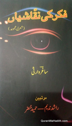 Fikr Ki Nakkashian
