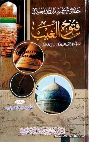 Futuh ul Ghaib Urdu