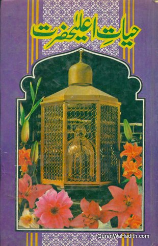 Hayat e Aala Hazrat