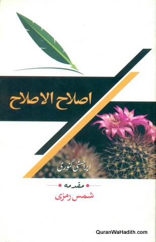 Islah ul Islah