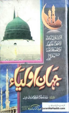 Jahan e Auliya