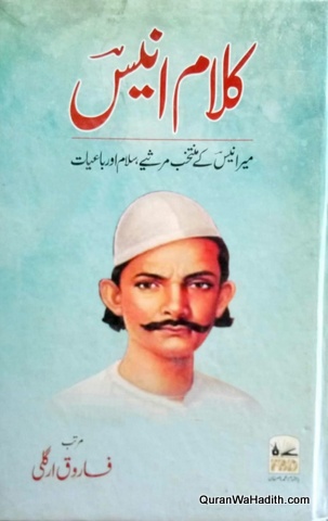 Kalam e Anees