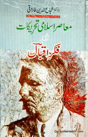 Masir e Islami Tehreeqat Aur Fikr e Iqbal