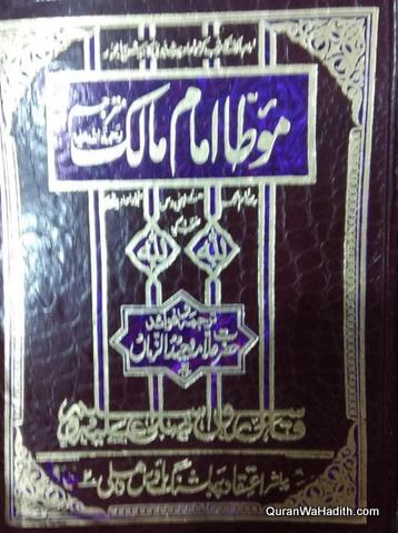 Motta Imam Malik Urdu