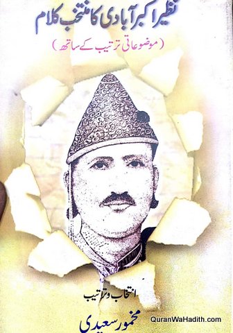 Nazir Akbarabadi Ka Muntakhab Kalam