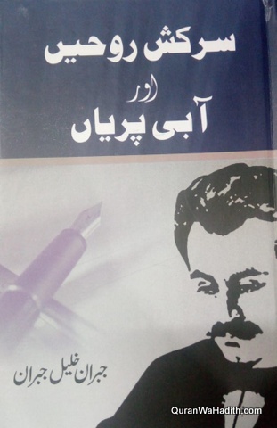 Sarkash Roohain Aur Aabi Pariyan