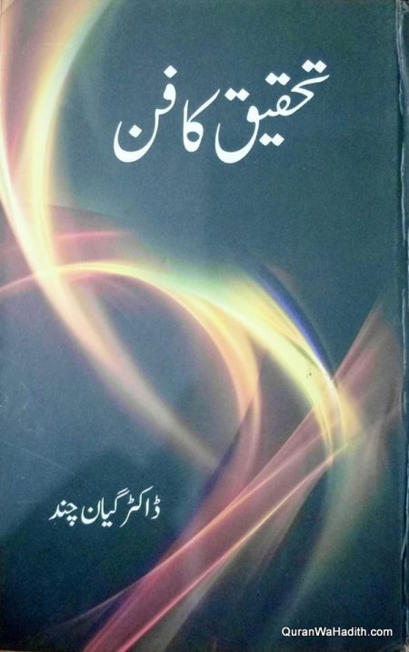 Tahqeeq Ka Fan
