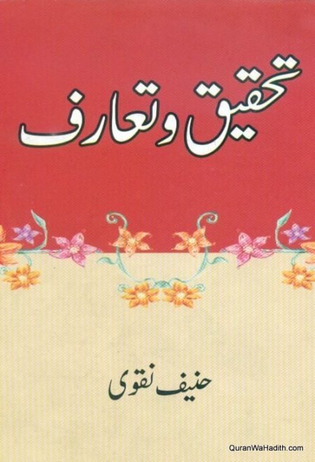 Tahqeeq o Taaruf