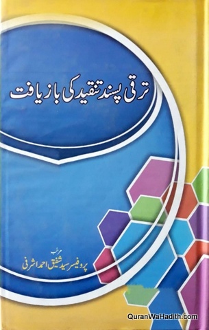 Taraqqi Pasand Tanqeed Ki Bazyaft