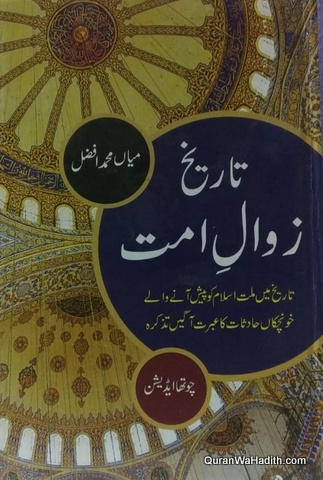 Tareekh e Zawal e Ummat