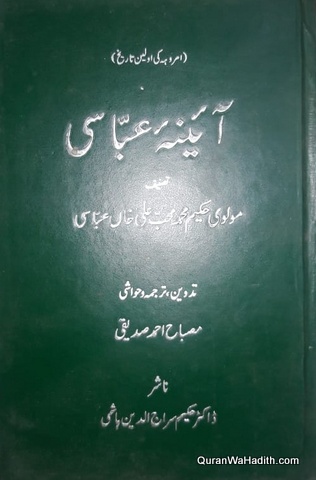 Aaina e Abbasi