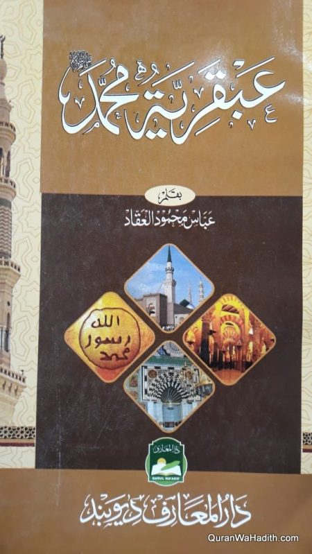 Abqariyyah Muhammad