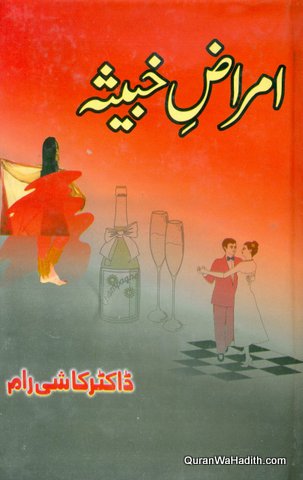 Amraz e Khabisa