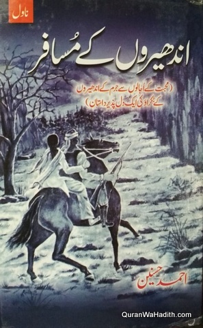 Andhero Ke Musafir