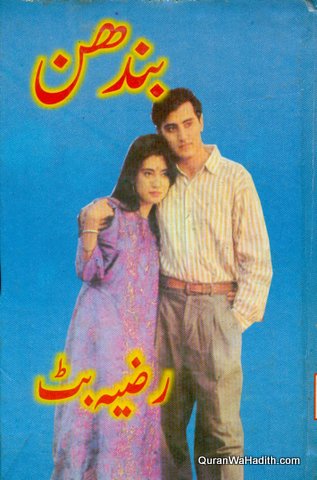 Bandhan Novel