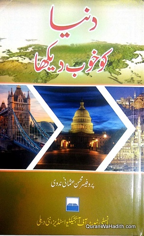 Duniya Ko Khub Dekha