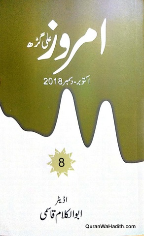Imroz Aligarh