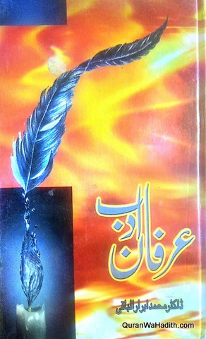 Irfan e Adab