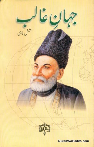 Jahan e Ghalib