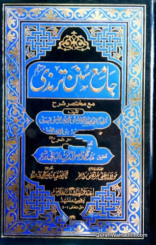 Jami Sunan Tirmizi