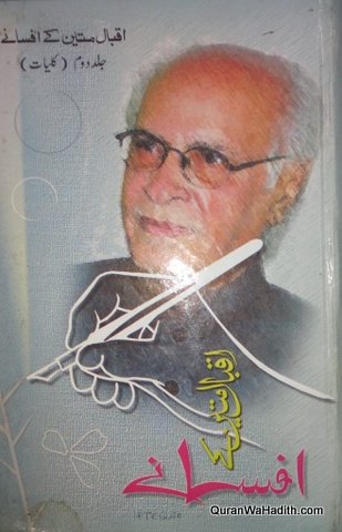 Kulliyat e Iqbal Mateen