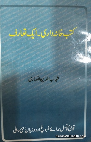Kutub Khana Dari Ek Taruf