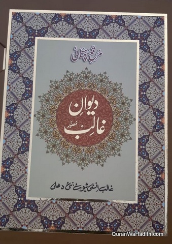 Muraqqa e Chughtai