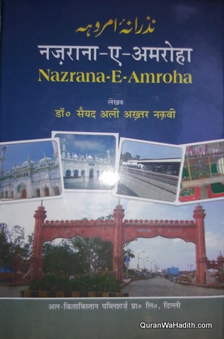 Nazrana e Amroha