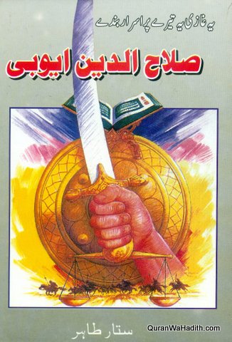 Salahuddin Ayubi Novel