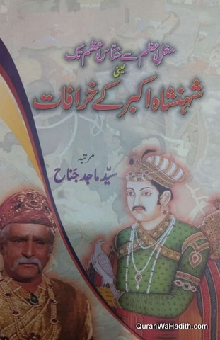 Shahenshah Akbar Ke Khurafat