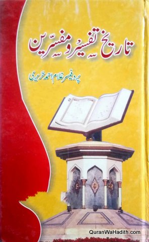 Tareekh Tafseer o Mufassireen