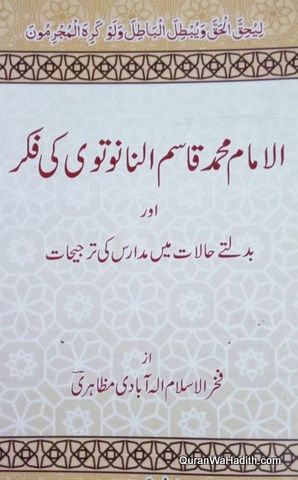 Al Imam Muhammad Qasim Al Nanotvi Ki Fikr