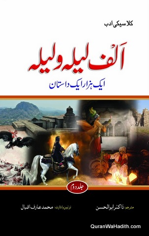 Alif Laila wa Laila
