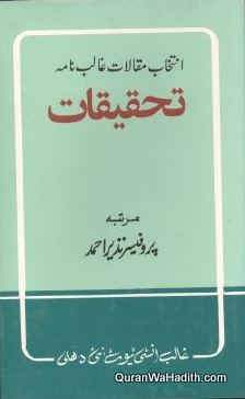 Intikhab Maqalat e Ghalib Nama Tahqeeqat