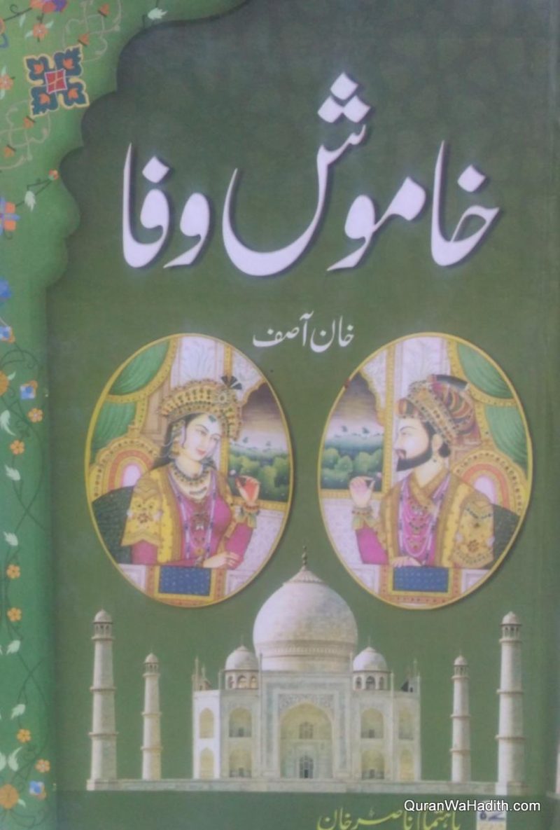 Khamosh Wafa
