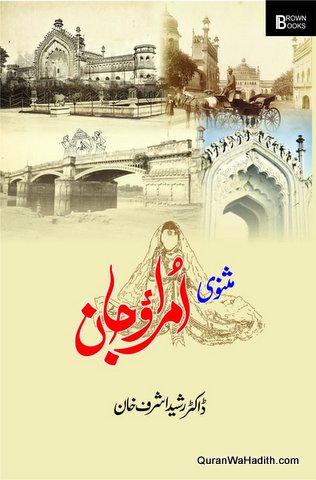Masnavi Umrao Jaan