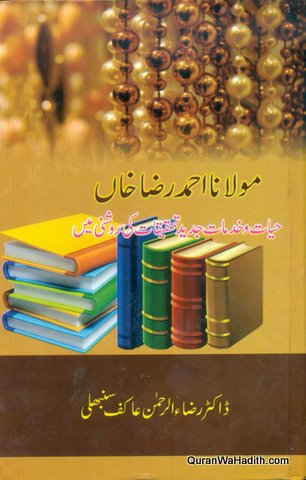 Maulana Ahmad Raza Khan