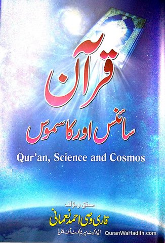 Quran Science Aur Cosmos