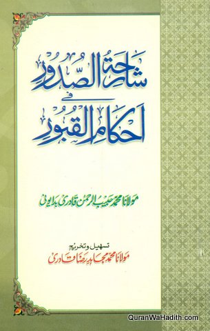 Sharihatus Sudoor fi Ahkamil Quboor