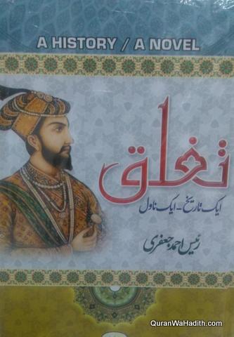 Tughlaq Ek Tareekh Ek Novel