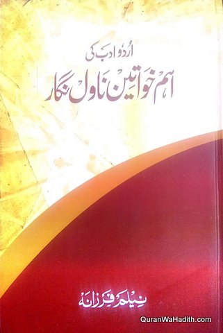 Urdu Adab Ki Aham Khawateen Novel Nigar