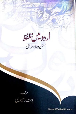 Urdu Mein Talaffuz