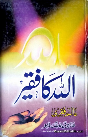 Allah Ka Faqeer